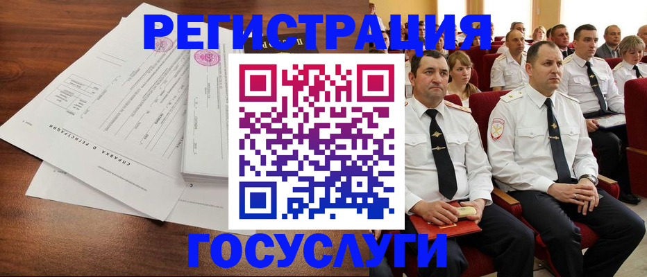 временная регистрация в Невеле