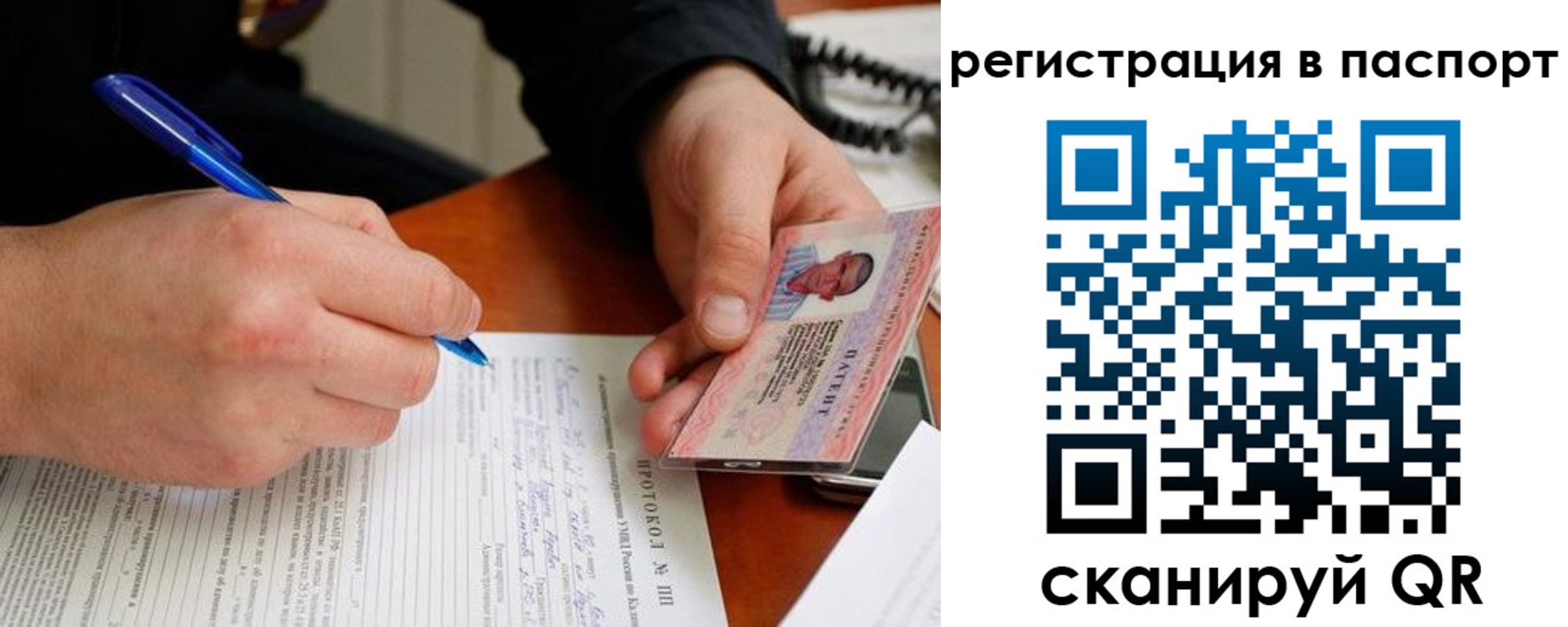 купить прописку в Невеле
