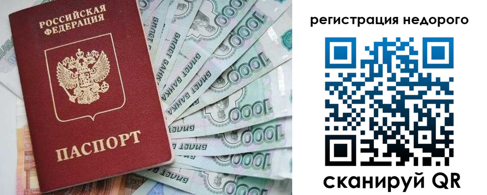 прописка от собственника в Невеле