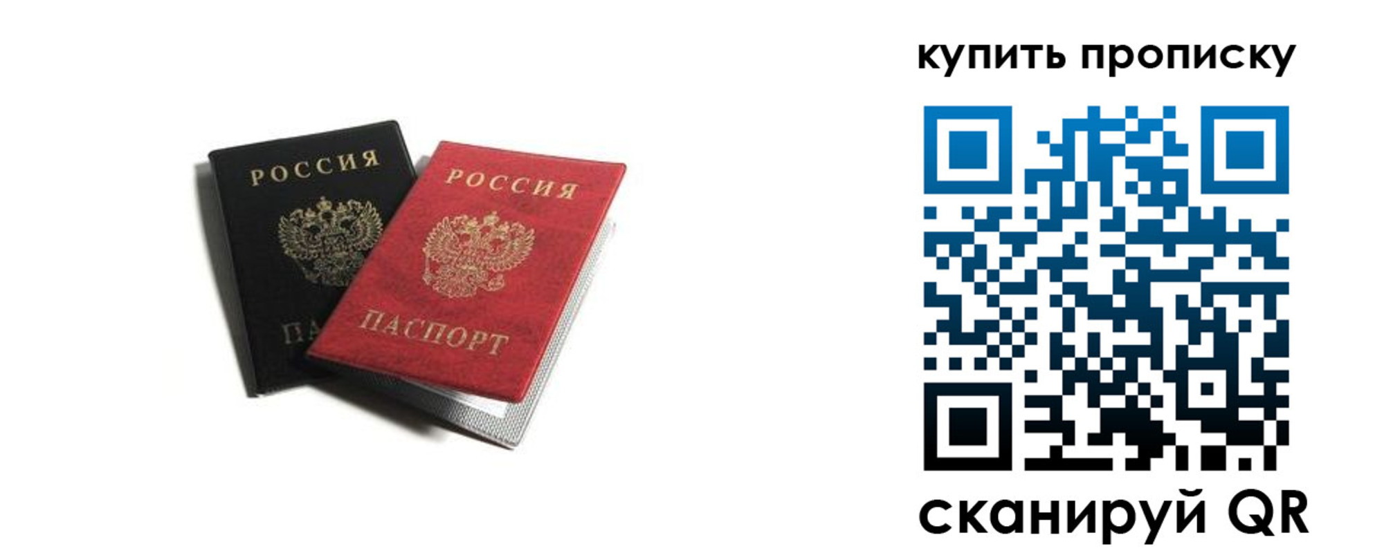 прописка штамп в Невеле