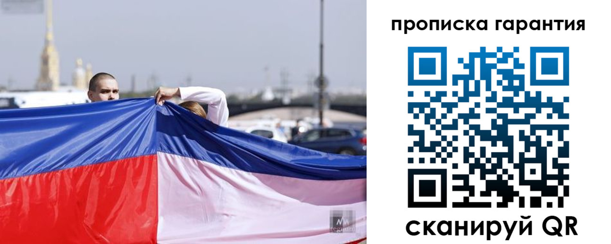 прописка ребенка в Невеле