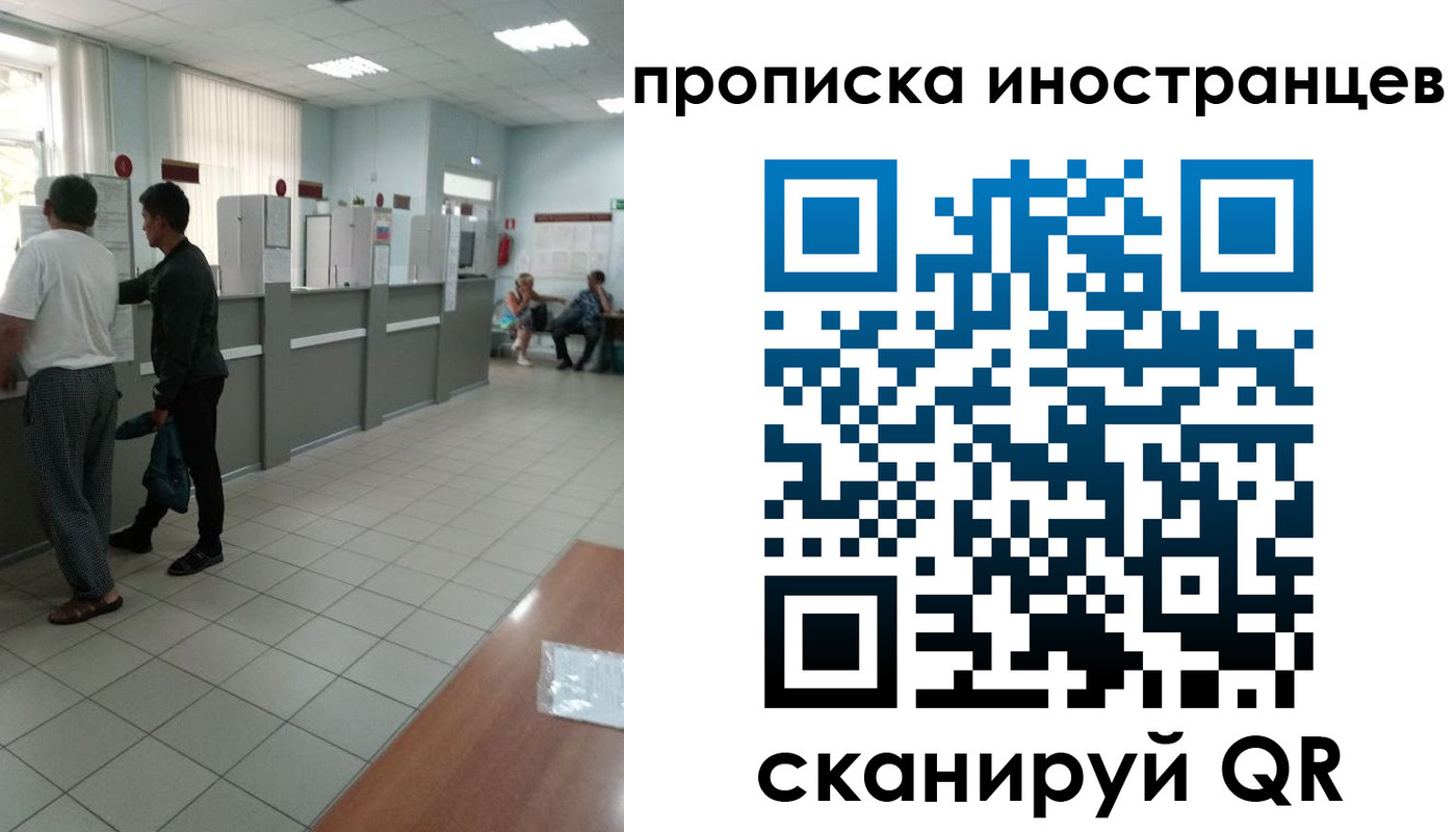 прописка для работы в Невеле
