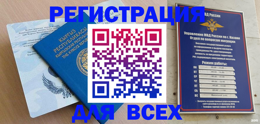прописка для военкомата в Невеле