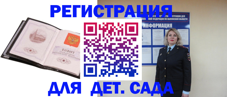 регистрация в Невеле